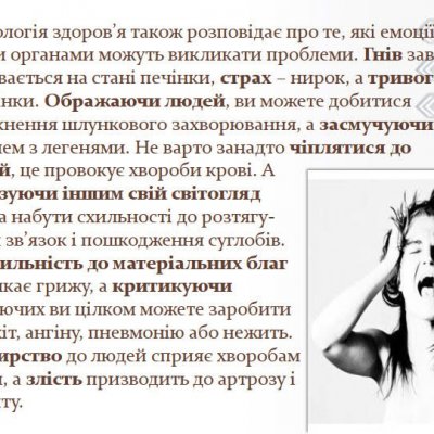 04Всесвітній день психічного здоров'я