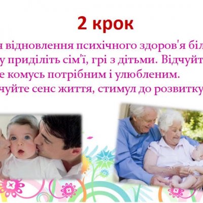 08Всесвітній день психічного здоров'я