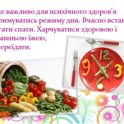 09Всесвітній день психічного здоров'я