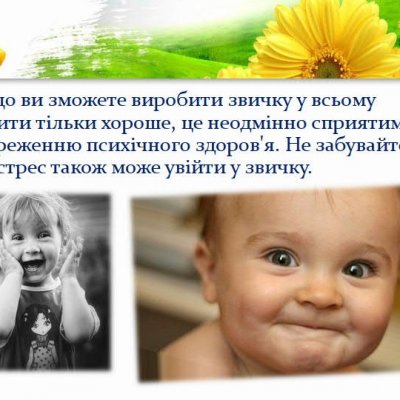 11Всесвітній день психічного здоров'я
