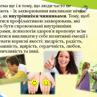 12Всесвітній день психічного здоров'я