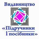 Видавництво Підручники і посібники