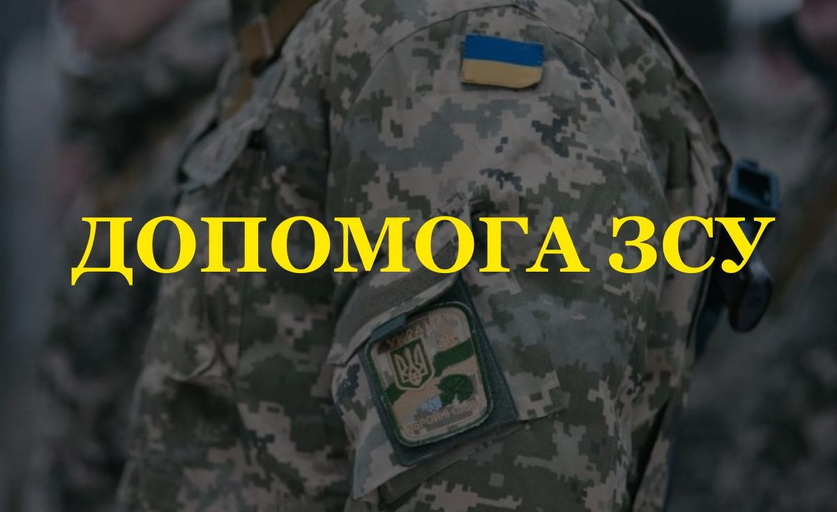 Благодійна акція 