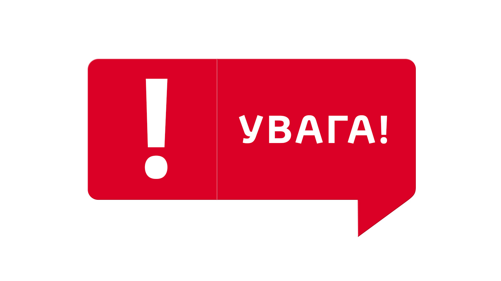 Оголошення про проведення конкурсу на заміщення посади директора