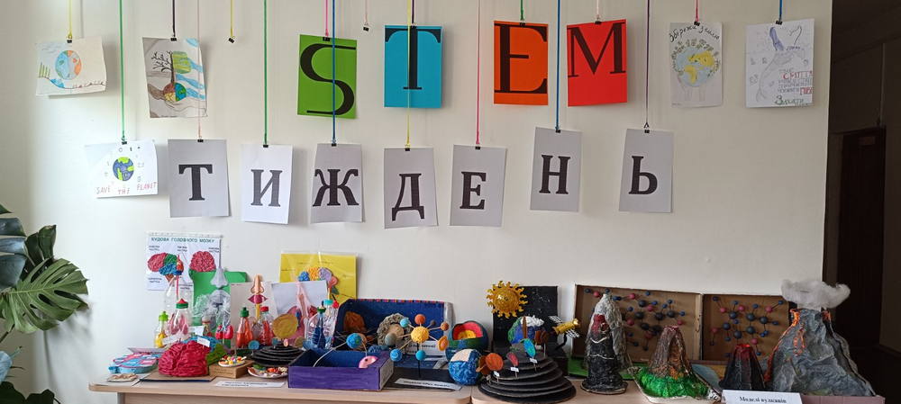STEM–тиждень