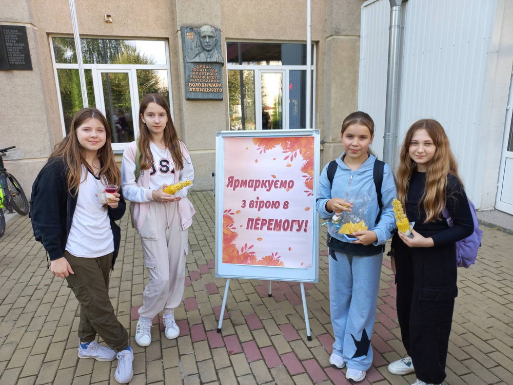 Ярмаркуємо з вірою в ПЕРЕМОГУ