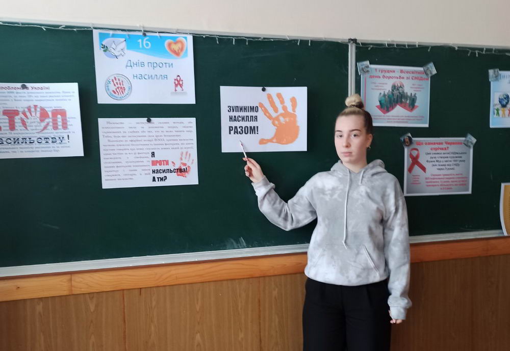 Зупинемо насилля разом!
