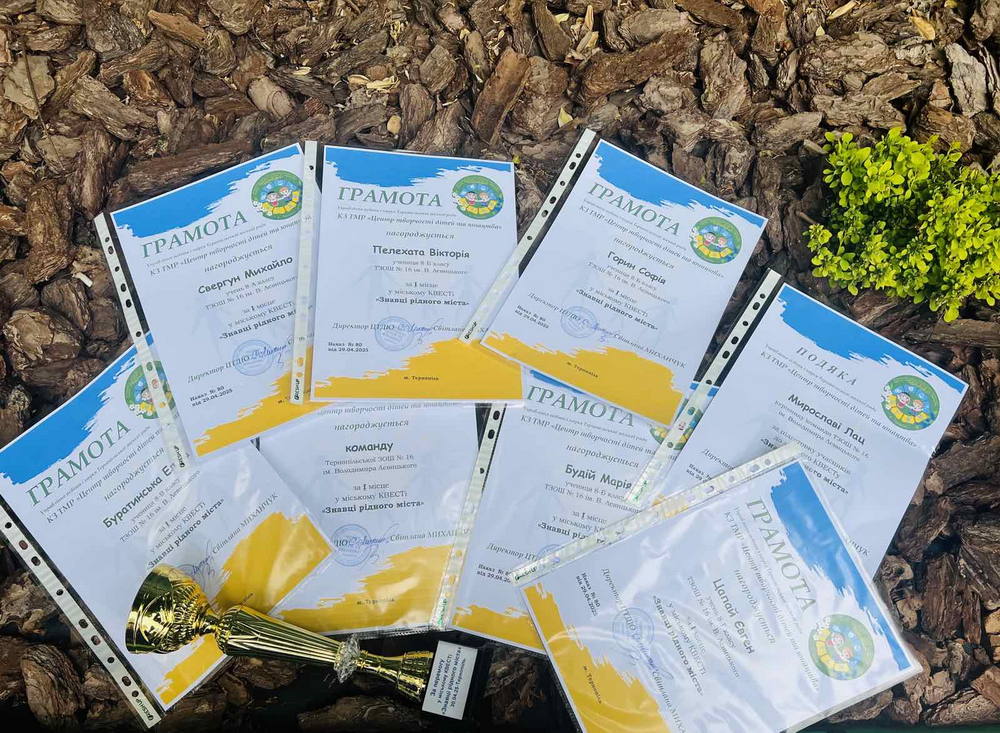 Знавець рідного міста