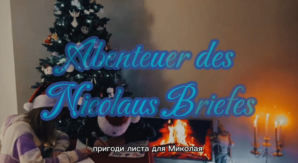 Abenteuer des Nikolausbriefes