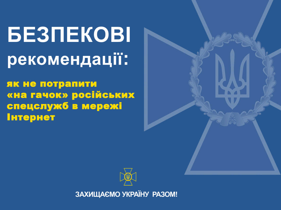 Стоп вербування