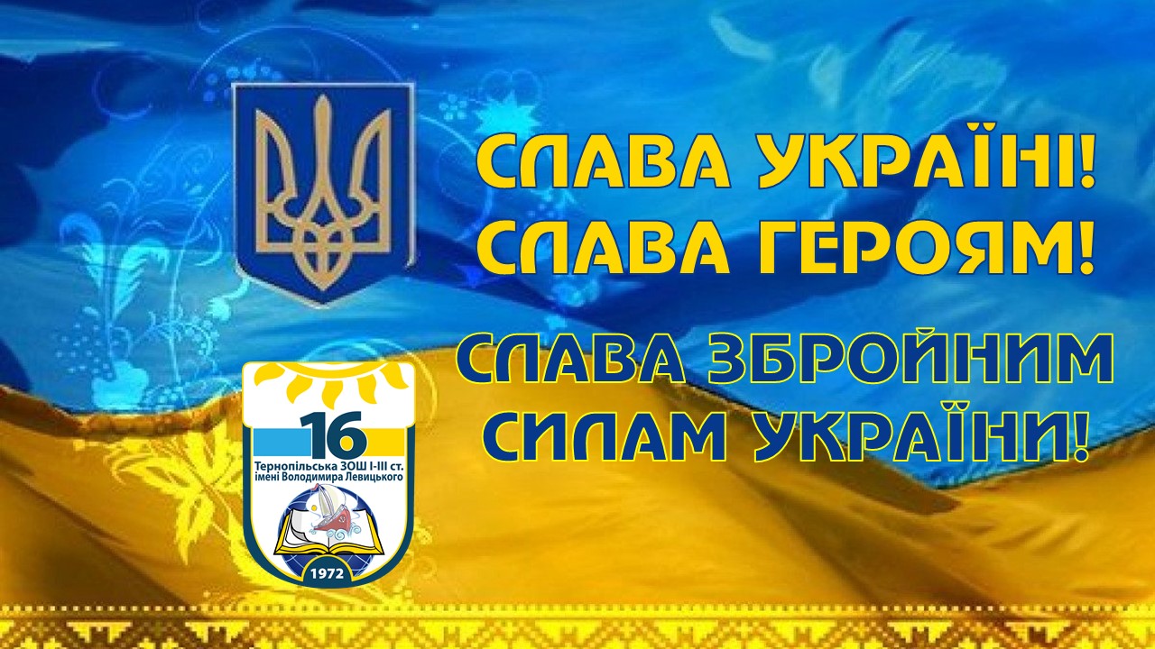 ФЛЕШМОБ ДО ДНЯ ЗБРОЙНИХ СИЛ УКРАЇНИ