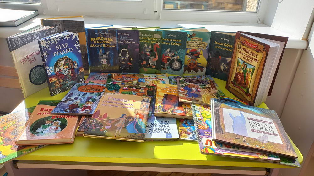 Подаруй книжку, подаруй радість