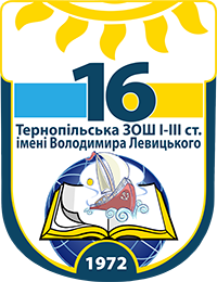 Logo Тернопільська ЗОШ №16 ім. В.Левицького